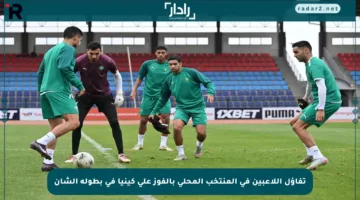 تفاؤل اللاعبين في المنتخب المحلي بالفوز على كينيا في بطولة الشان